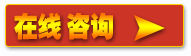 在線快速辦理400電話請點擊